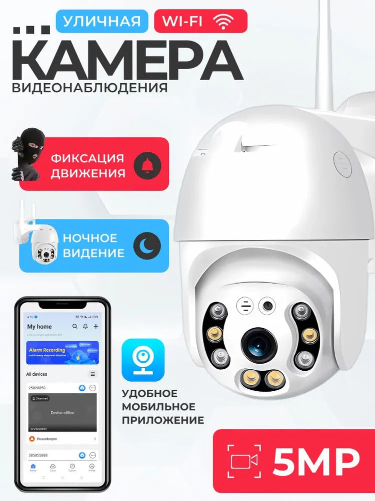 V380Outdoor Wireless Surveillance Camera A6Outdoor Waterproof Surveillance Dome Camera HD Full Color Night Vision Camera