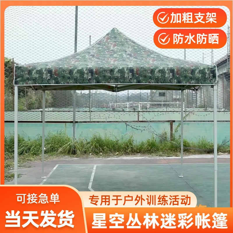 Outdoor Jungle Camouflage Tent Thickened and Reinforced for Military Training, Four-Corner Foldable Telescopic Tent, Sunshade and Rain Shelter