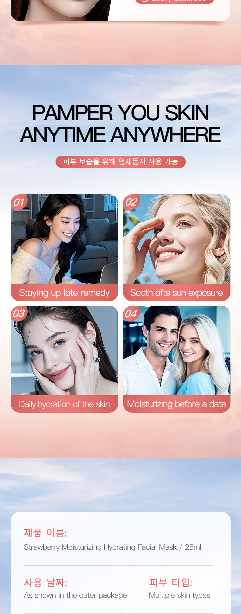 Full English Fruit Moisturizing Hydrating Face Mask SADOER Moisturizing, rejuvenating, and brightening face mask  wholesale l