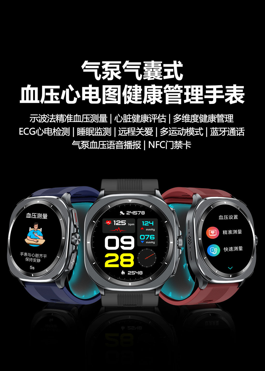 TK65Air Pump Blood Pressure Health Smartwatch Support nfc Alipay One-Click Blood Sugar and Heart Rate Bluetooth Watch