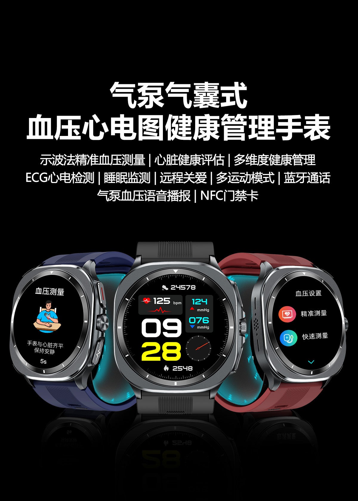 TK65Air Pump Blood Pressure Health Smartwatch Support nfc Alipay One-Click Blood Sugar and Heart Rate Bluetooth Watch