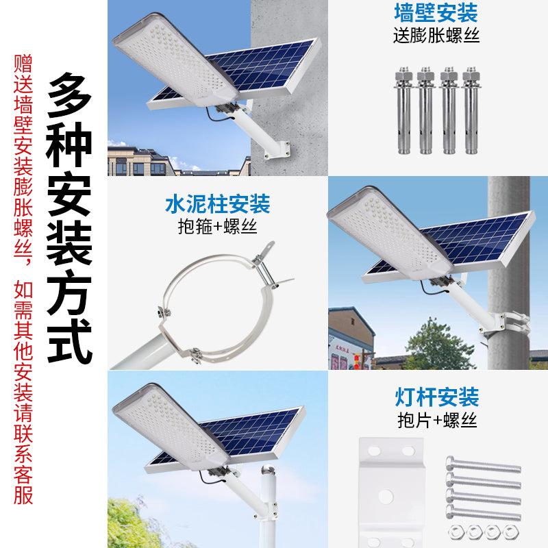 High-power Ultra-bright Solar Street Light Intelligent Light Control IP65 New Outdoor Road Lighting