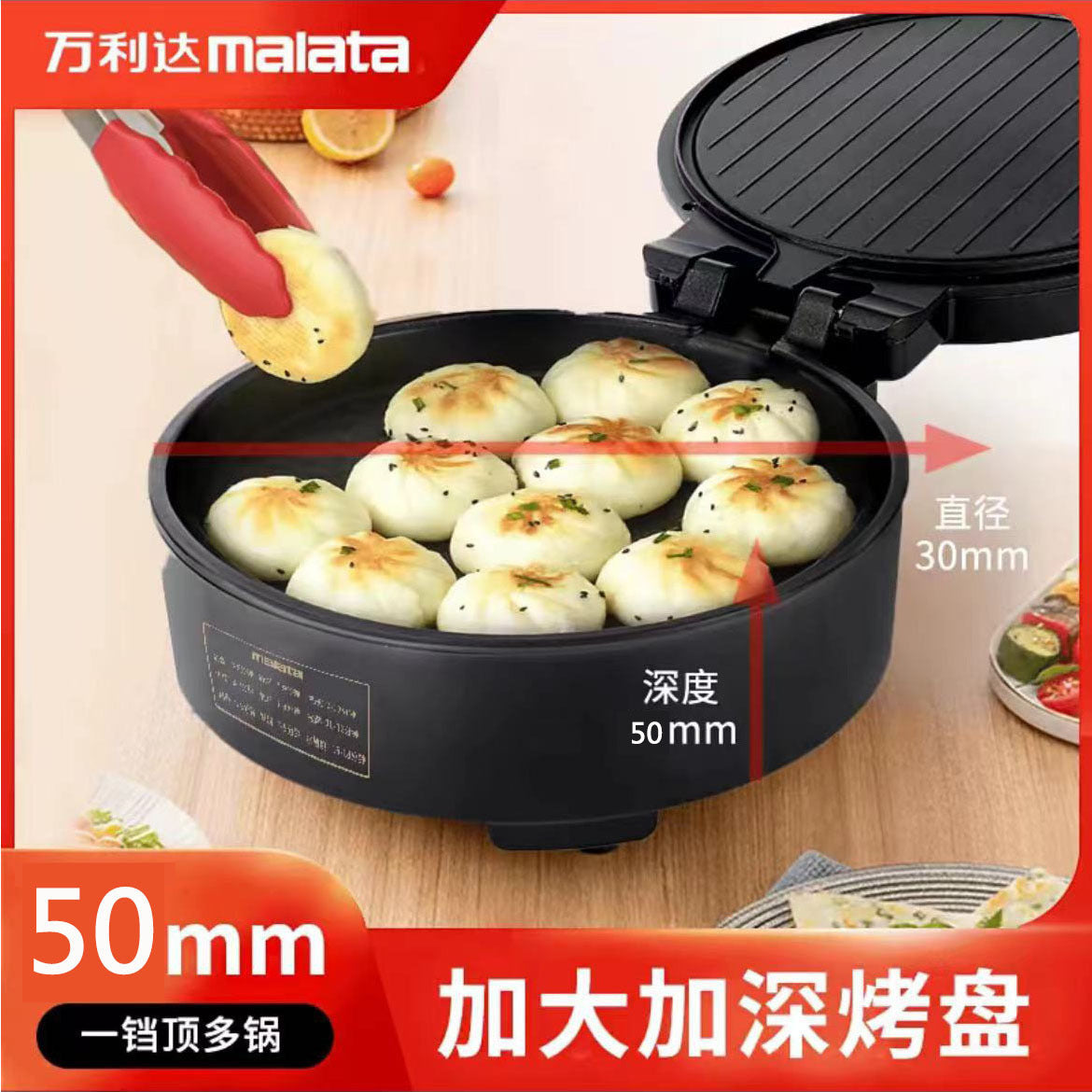 Wanlida New Electric Griddle for Home Use, Double-Sided, Multi-Functional, Deepened and Enlarged, Can Fry and Roast, Grilling Machine, Griddle Pan