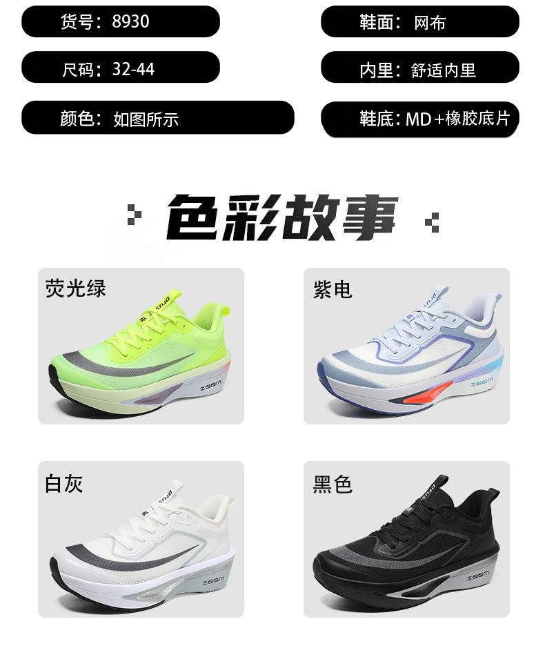 2025Plus Size Sports Shoes Racing Training Carbon Plate Sports Shoes Lightweight Men and Women Autumn Running Shoes