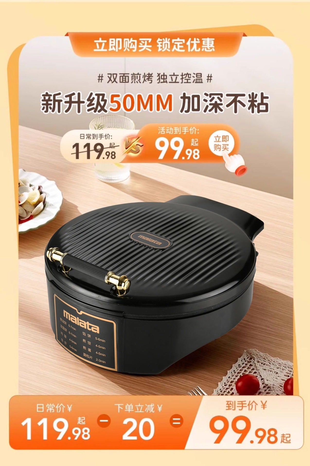 Kitchenware Double-Sided Heating Pancake Pan Deepened Pancake Maker Frying and Grilling Machine Commercial Restaurant Electric Pancake Pan Home Use