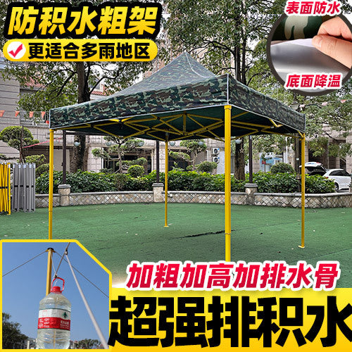 Waterproof Drainage Four-Corner Tent Outdoor Folding Four-Leg Umbrella Stall Rain Cover Heavy Rain Anti-Collapse Parking Shed Sunshade