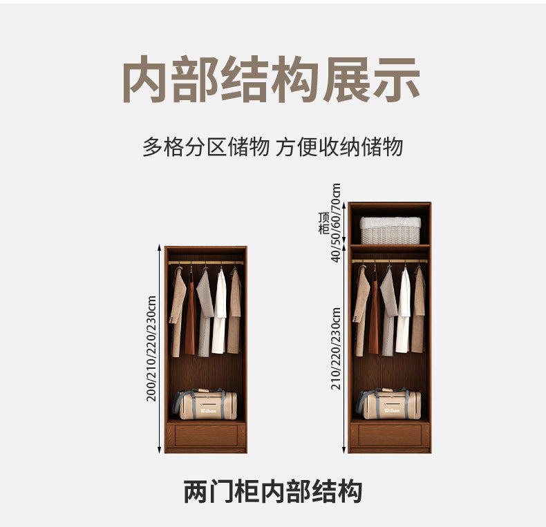 Oak Wardrobe Solid Wood Bedroom Household Handle-Free Storage Cabinet Walnut Color ENF Grade Combination Segmented Wardrobe