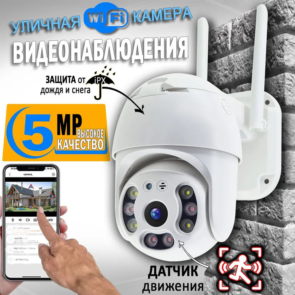 V380Outdoor Wireless Surveillance Camera A6Outdoor Waterproof Surveillance Dome Camera HD Full Color Night Vision Camera