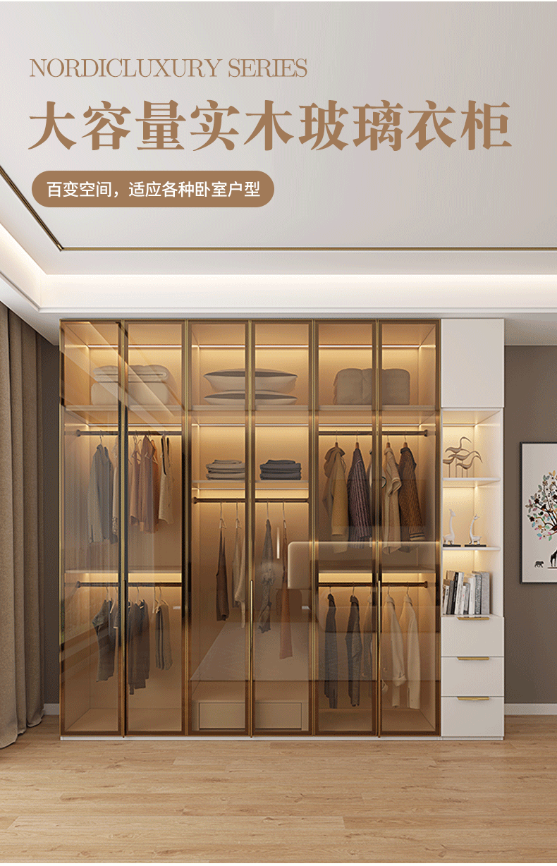 Glass Door Wardrobe with Lights, Solid Wood, Home Bedroom, Modern Simple European Pine Board, Cream Color, Skin Feel Storage, Large Wardrobe