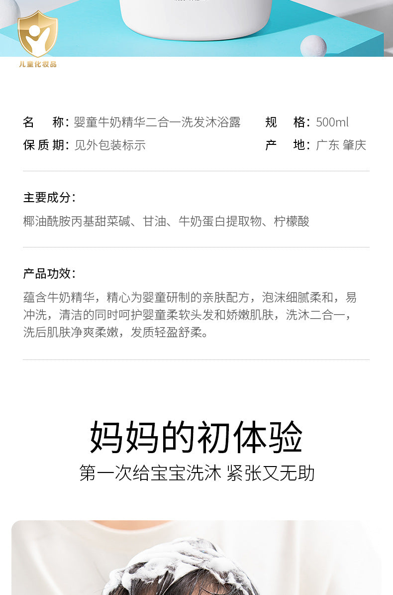 Boquanya Baby 2-in-1 Shampoo and Body Wash500ml Milk Essence Cleansing and Moisturizing Export Manufacturer Wholesale