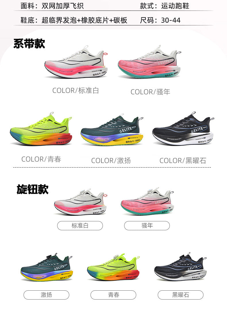 2025New model Feidian6pro Popcorn Carbon Plate Professional Racing Running Shoes Comfortable Breathable Unisex Sports Shoes