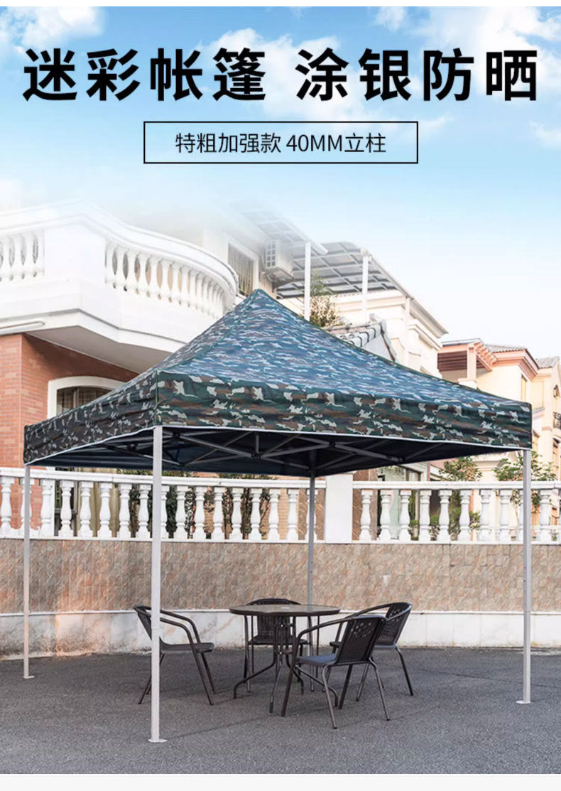 Four-Legged Umbrella Outdoor Sunshade Rain Shelter Tent Camouflage Outdoor Shelter Quality Expansion Folding Stall Umbrella Four-Corner Shelter