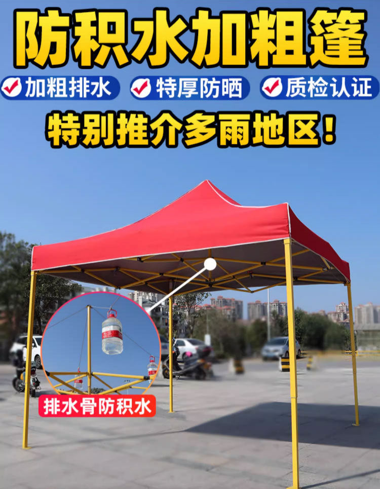 Waterproof Drainage Four-Corner Tent Outdoor Folding Four-Leg Umbrella Stall Rain Cover Heavy Rain Anti-Collapse Parking Shed Sunshade
