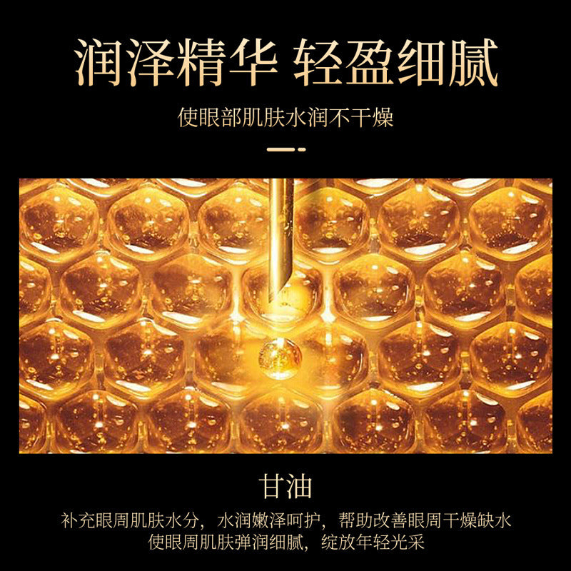 Fanzhen Six Peptide Honeycomb Eye Mask10g Hydrating, moisturizing, smoothing, improving dark circles, cross-border skincare products for the eyes