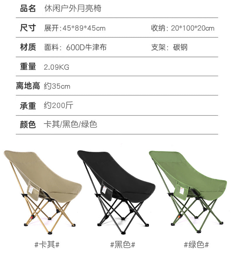 Three-Position Adjustable Moon Chair Reclining Heightened Backrest Outdoor Folding Camping Portable Multi-Functional Chair Camping Chair