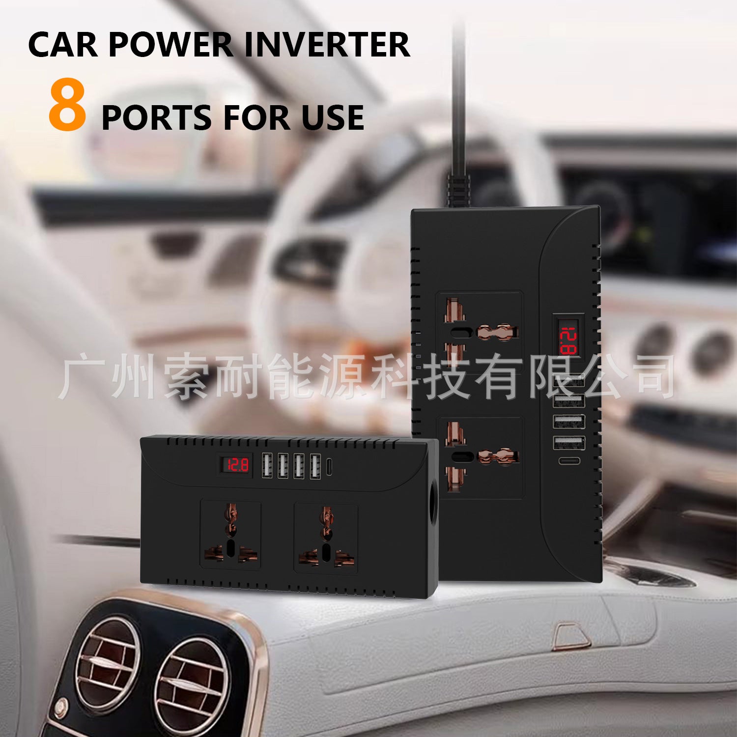 Hot Selling Car Inverter150W 12V/24V Turn110V/220V 4个USB Mouth 1个Type-C