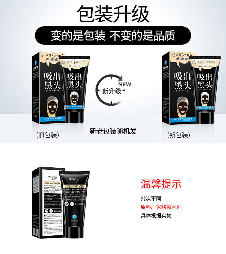 Cross-border Blackhead Removal Mask Cream60g Yizhichun Hyaluronic Acid Clear Peel-off Nose Mask Cream Export Manufacturer Wholesale