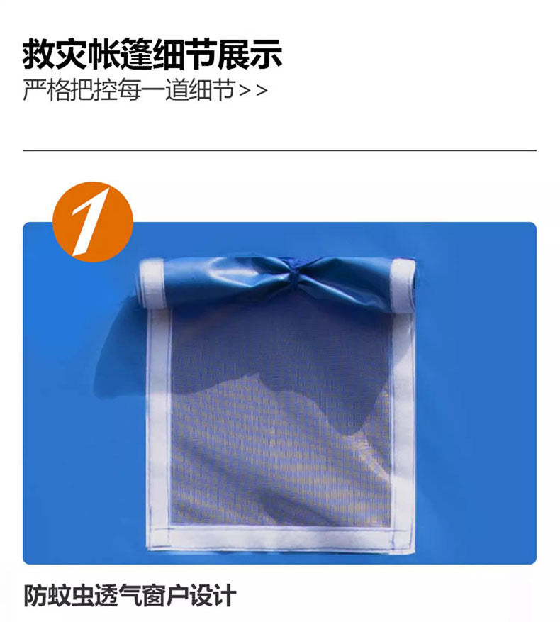 Emergency Earthquake Relief Tent Standard Civilian Thickened Cotton12㎡Construction Rain Shelter Outdoor Rescue Emergency Frame