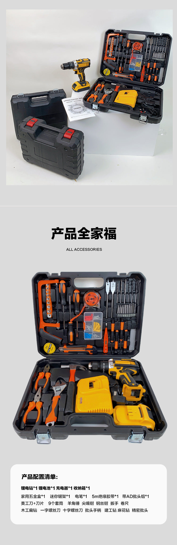 DW Hardware Tool Set Car Repair Tools Multi-Functional Electric Drill Impact Drill Electrician Set