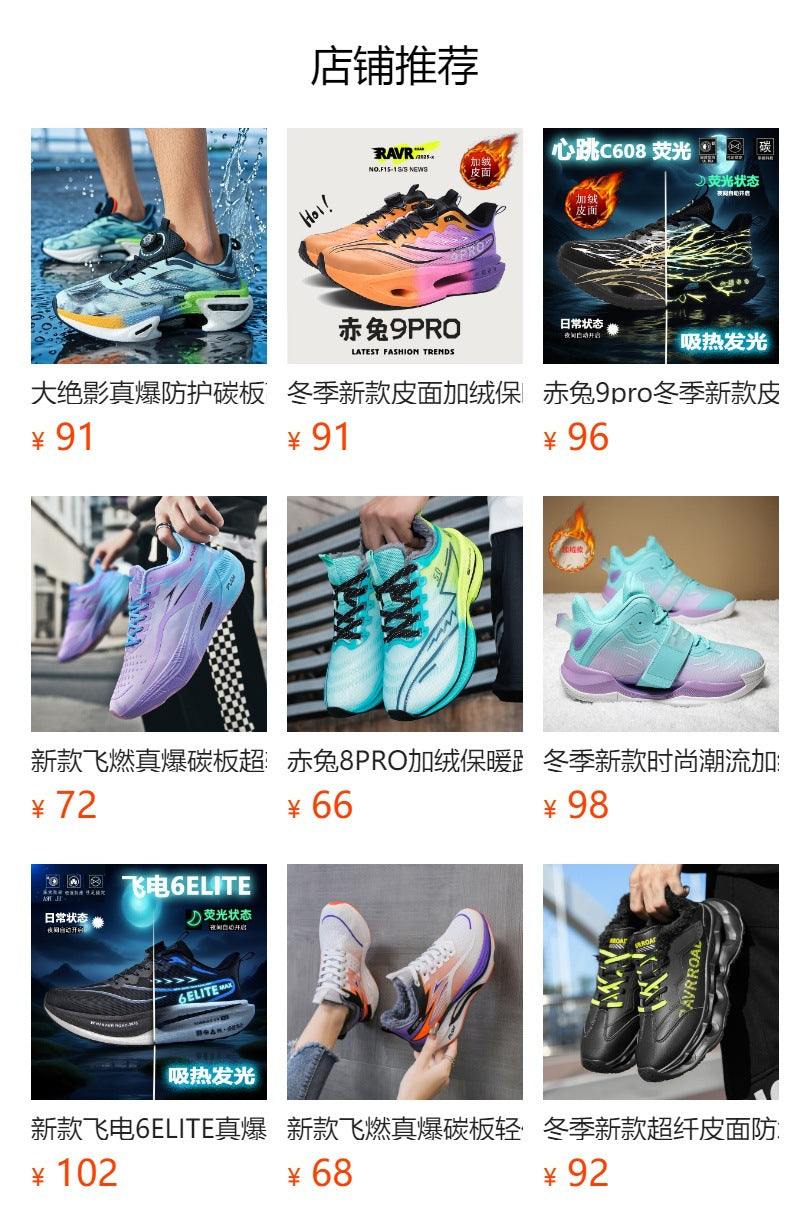 Red Rabbit8PRO Real Explosive Carbon Plate Youth Racing Leather Surface Fleece-Lined Warm Running Shoes for Men and Women with Rotating Buckle Sports Shoes