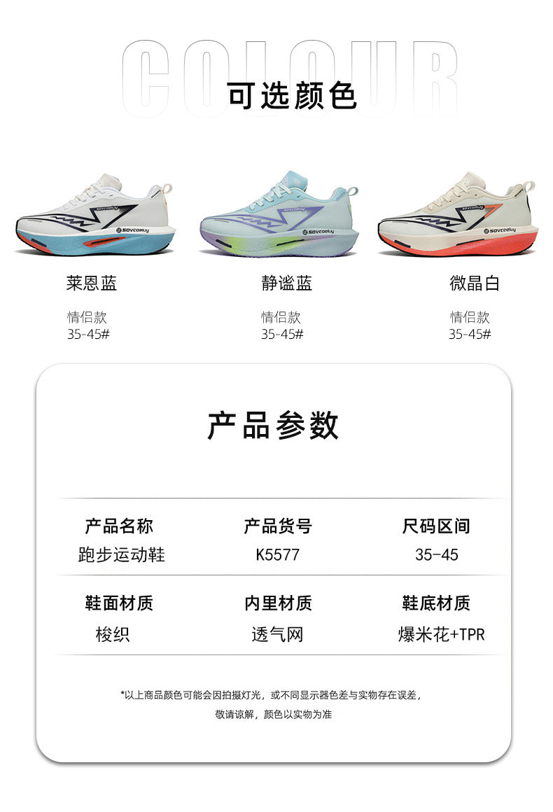 2025New Professional Running Shoes Sports Shoes Breathable Versatile Trendy Men Couples Youth Campus Casual Racing Training Shoes