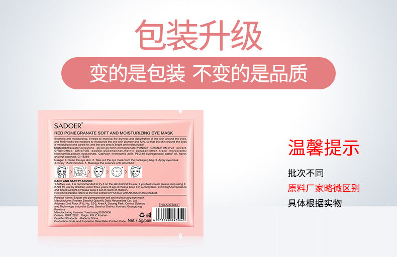 Eye Mask SADOER Caviar Eye Mask Pack Moisture replenishment Cross-border Foreign Trade Skincare Wholesale