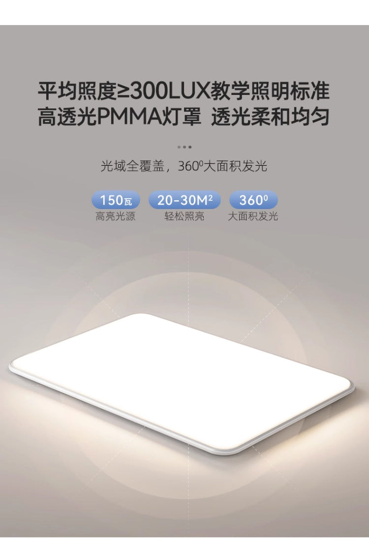 Full Spectrum Eye Protection Ceiling Lamp Study Bedroom Lamp led Ultra-thin Living Room Lamp led Modern Minimalist Elegant Main Light