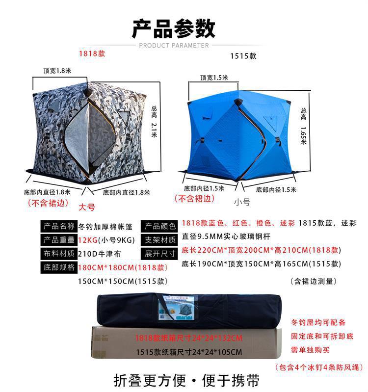 Cold-Proof Multi-Person Snow Fishing House Easy-to-Carry Sauna Winter Fishing Tent Outdoor Winter Fishing Cotton Fabric Warm Ice Fishing Tent