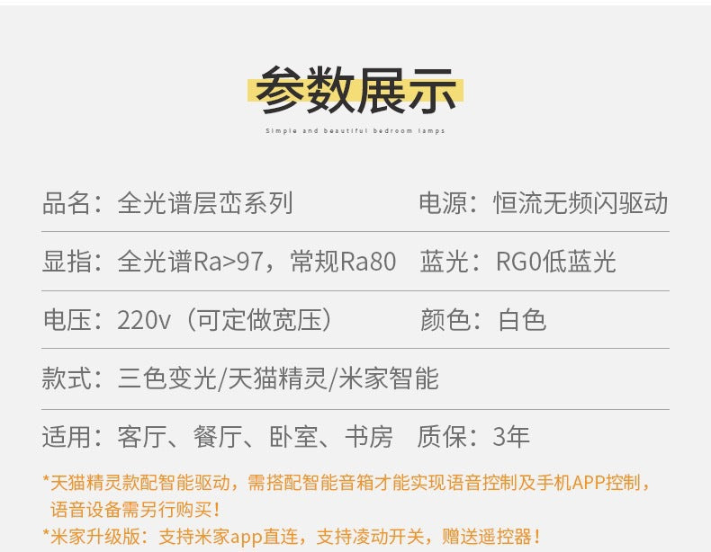 Full Spectrum Ceiling Light Living Room Light Hall Main Light Modern Simple Bedroom Light Whole House Zhongshan Lighting Home Decoration Lighting