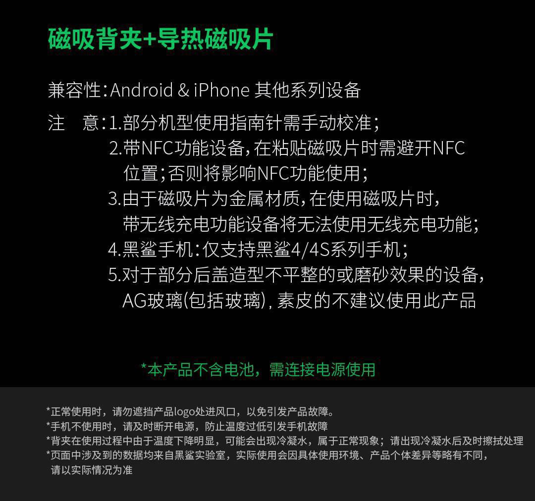 Black Sand Back Clip2Magnetic Version Mobile Phone Cooler Cooling Artifact Compatible with HW APP Mobile Phone Radiator