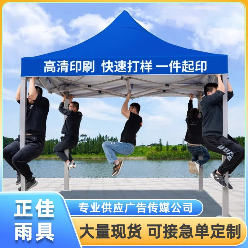 Four-corner Exhibition Tent Umbrella Outdoor Rainproof Advertising Tent with Printing logo Event Exhibition Folding Telescopic Sunshade