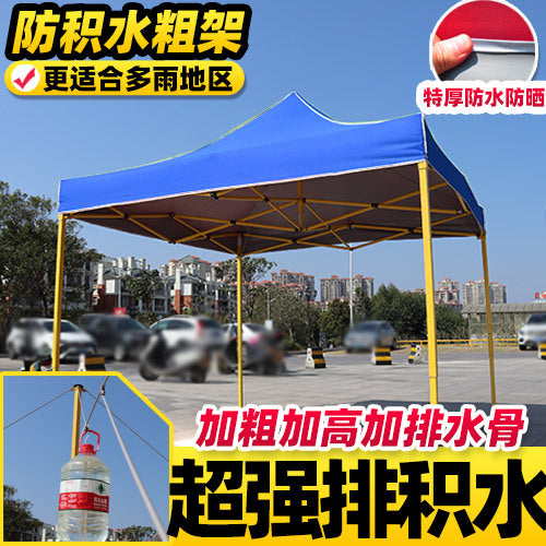 Waterproof Drainage Four-Corner Tent Outdoor Folding Four-Leg Umbrella Stall Rain Cover Heavy Rain Anti-Collapse Parking Shed Sunshade