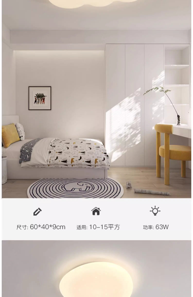 Children's Room Bedroom Ceiling Lamp Full Spectrum Eye Protection led Boys and Girls Cloud Room Cream Style Internet Celebrity Lighting