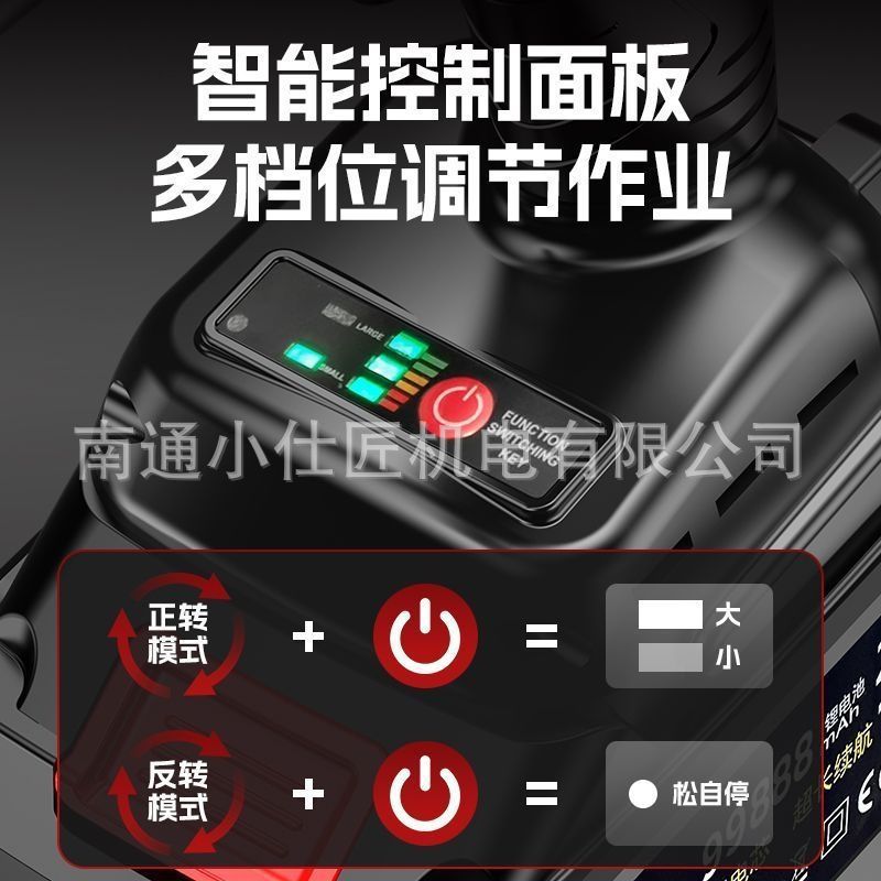 Cross-Border Foreign Trade Rechargeable Lithium Battery Wrench Household High Torque Auto Repair Air Gun Woodworking Framing Impact Wrench