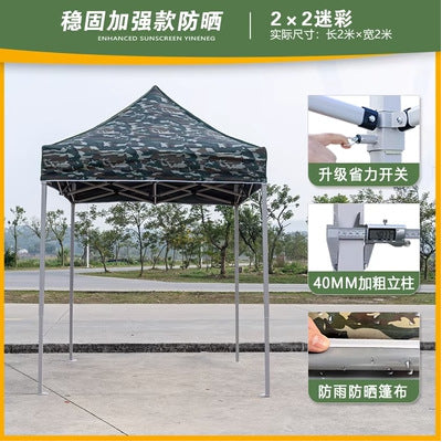 Outdoor Camouflage Tent Four-Corner Rain Shelter Umbrella Folding Tent Rain Cover Stall Tent Rainproof Sunshade Four-Corner Canopy