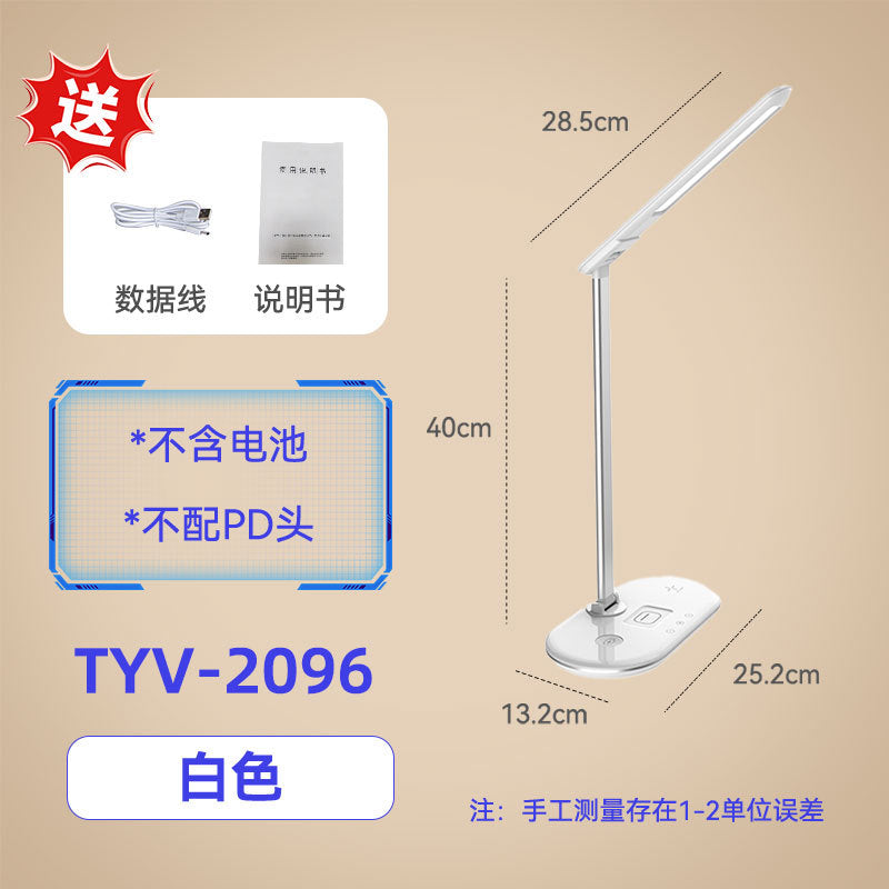 Creative Simple Folding Reading Desk Lamp Display Screen 3-in-1 Eye Protection Desk Lamp Multi-Functional Wireless Charging Desk Lamp