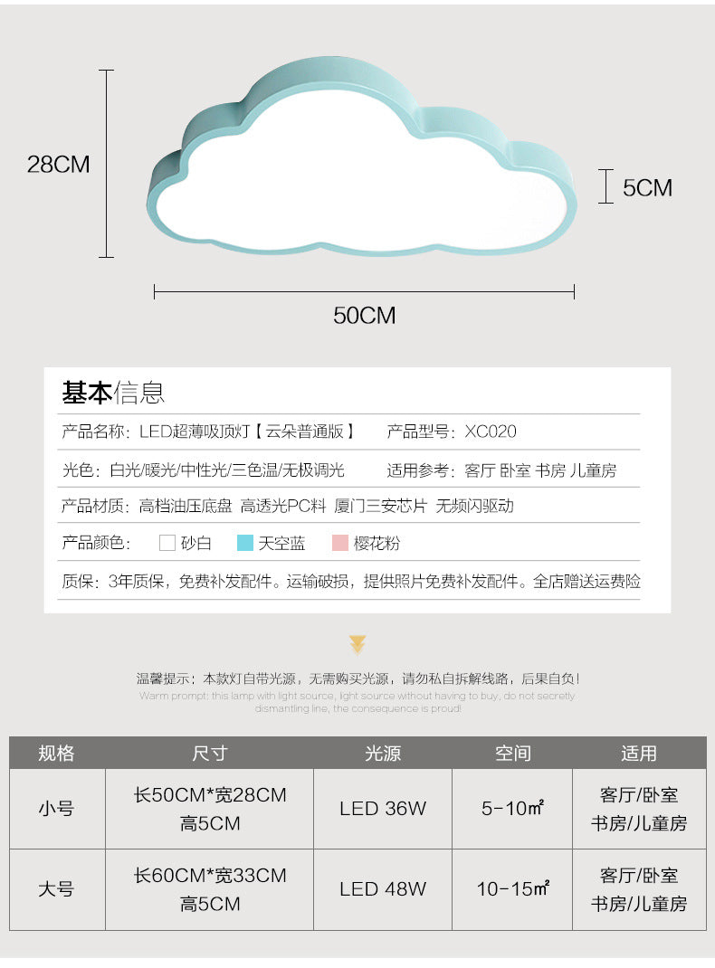 Cloud Lamp Kindergarten Boys Girls Children's Room Lamp Modern Minimalist Iron Art Bedroom Lamp Ceiling Lamp led Lamp