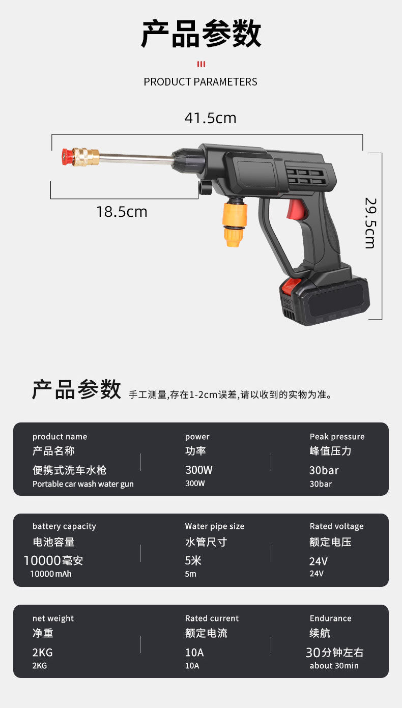Car Wash Water Gun Household Electric Car Washer Rechargeable Car Wash Gun Watering Flowers Lithium Battery Wireless High Pressure Water Gun Factory Direct Sales