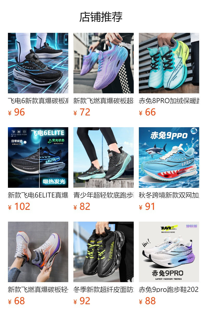 Winter New Leather Surface Fleece-Lined Warm Knob Buckle Sports Shoes Parent-Child Real Carbon Plate Soft Sole Rebound Cushioning Running Shoes