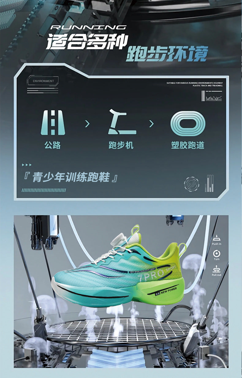 Red Rabbit7Pro Children's Shoes New Fashion Versatile Soft Sole Sports Shoes Breathable Non-Slip Youth Training Running Shoes