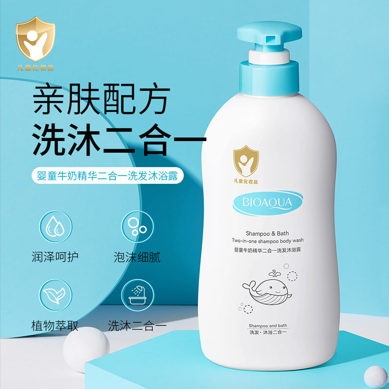 Boquanya Baby 2-in-1 Shampoo and Body Wash500ml Milk Essence Cleansing and Moisturizing Export Manufacturer Wholesale