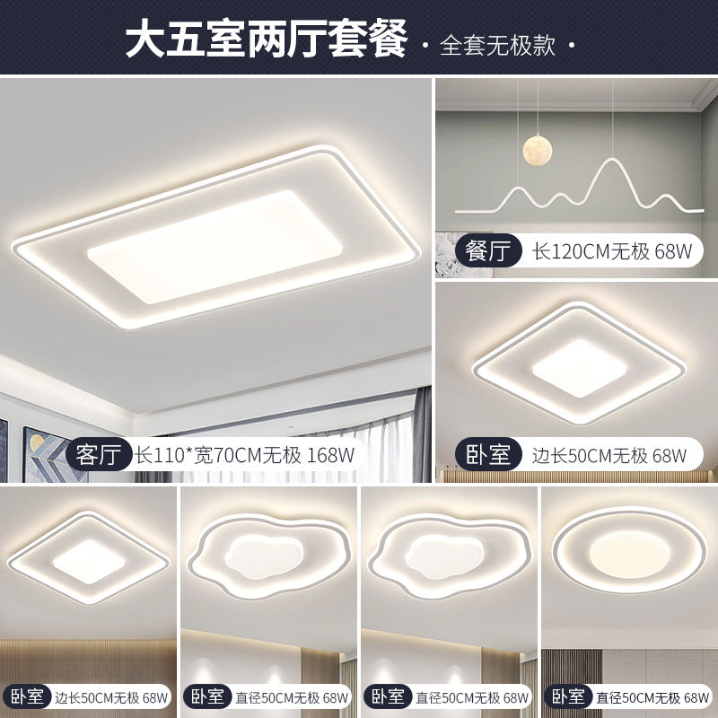 Lighting Full House Package Set Full Spectrum led New Living Room Simple Modern Elegant Light Luxury Main Ceiling Light