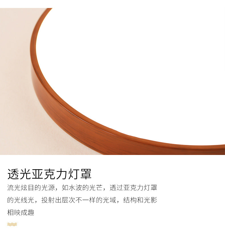 Nordic Ultra-Thin Imitation Wood Grain Ceiling Light Round Modern Minimalist led Room Bedroom Lamp Iron Art Balcony Living Room Lamp