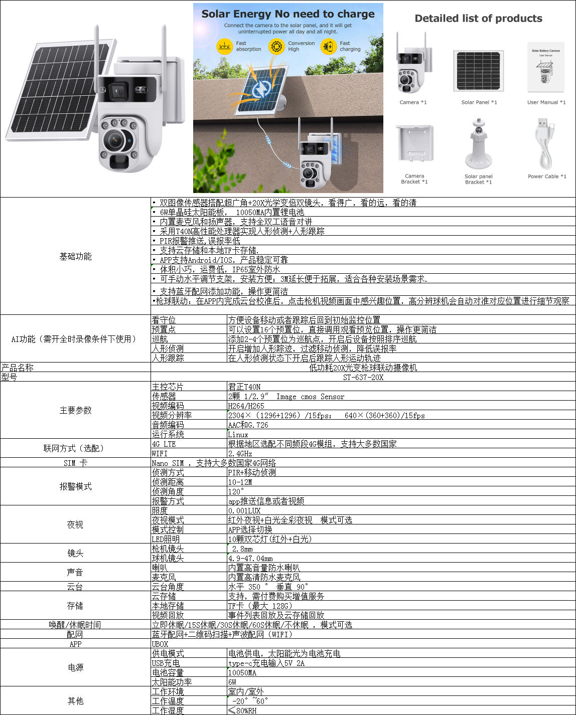 4G Solar-powered Camera6MP High Definition Full Color Dual Lens Dual Screen20X Zoom Solar Camera