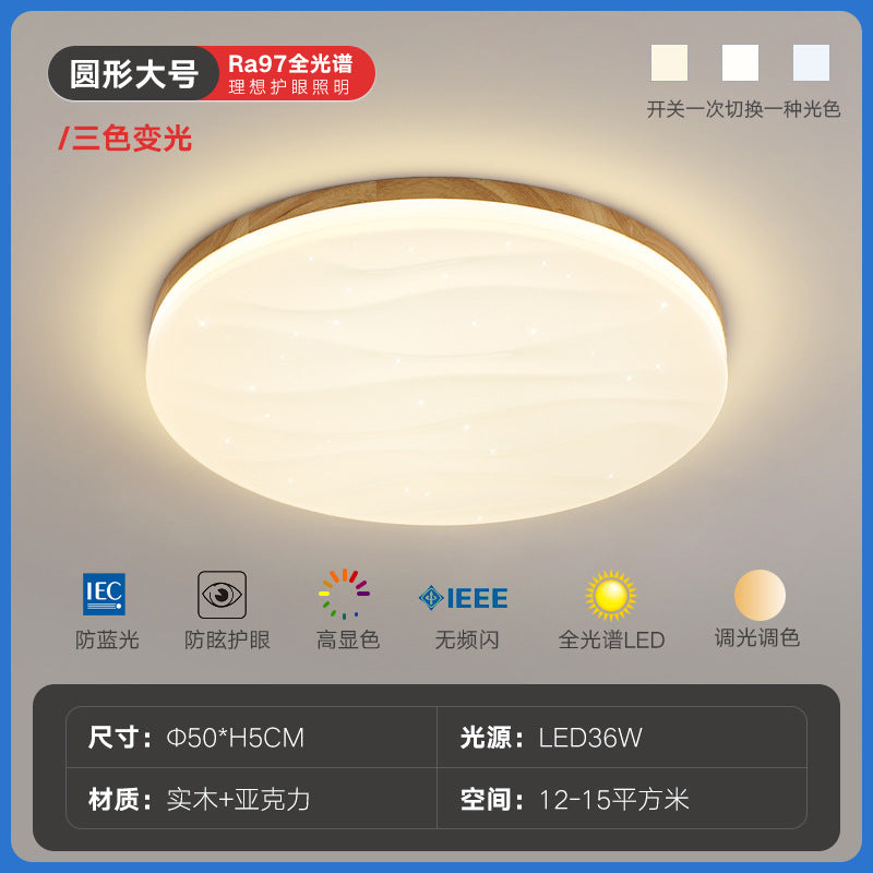 Starry Sky Living Room Lamp Modern Simple Elegant Nordic High-end Ceiling Lamp Japanese Style Living Room Main Lamp Natural Wood Style Lighting Fixture