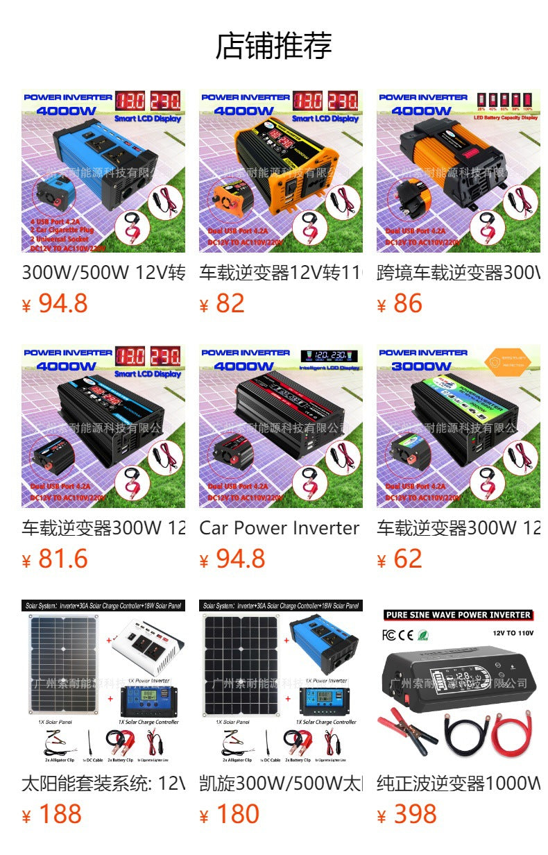 Car Inverter Car Converter300W Automotive Small Electrical Appliances12V Turn110V 4个USB Mouth 2Socket