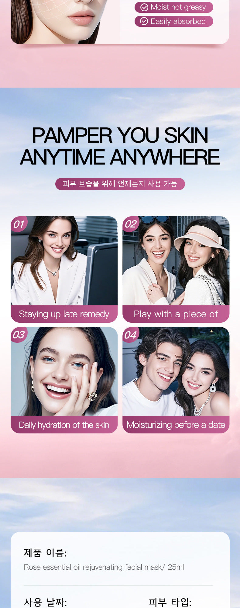 Full English Rose Essential Oil Rejuvenating Mask SADOER Moisturizing, rejuvenating, and brightening face mask  wholesale