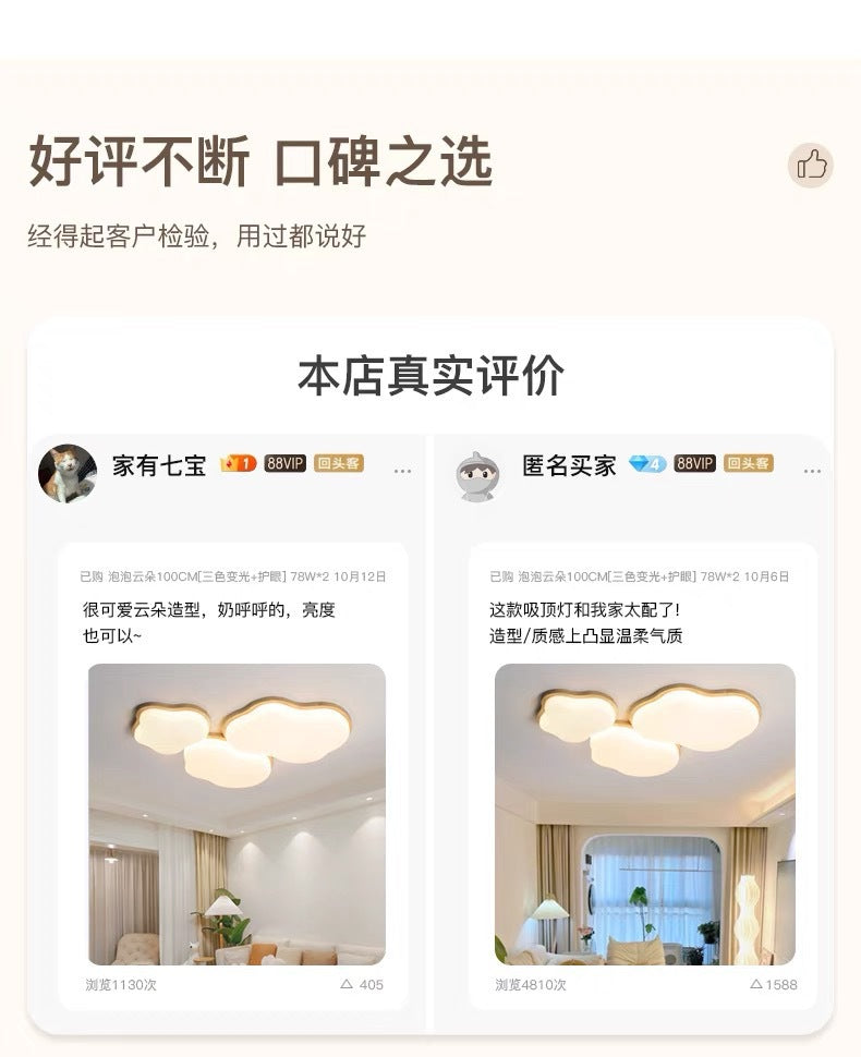 Natural Wood Cream Style Living Room Lamp2025New Stylish Internet Celebrity Cloud Full Spectrum Eye Protection Ceiling Light Zhongshan Lighting