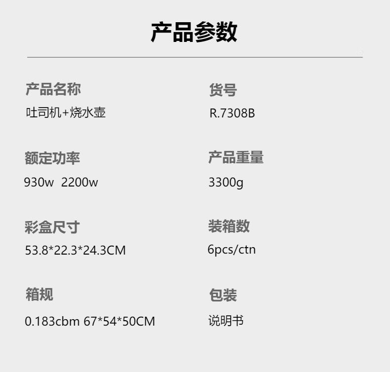 RAF Bread Maker and Kettle Set EU Standard Household Double Layer Toaster Breakfast Machine2L Kettle