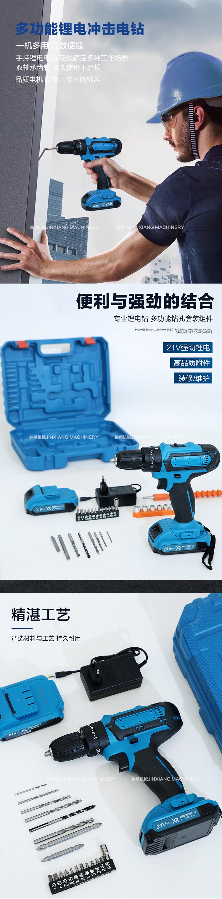 Hot Sale21V Three-Function Impact Lithium Electric Drill Household Tool Set48h Factory Direct Large Volume Great Price